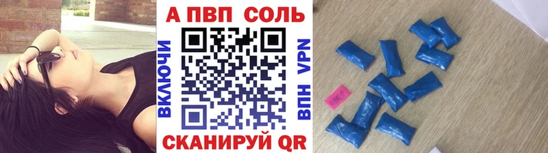 A PVP кристаллы  Купить закладки  Бор 