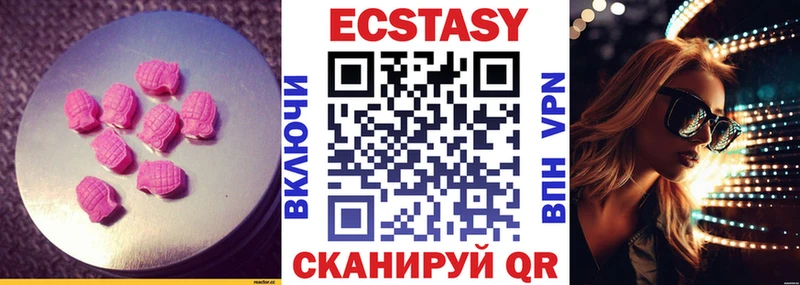 Экстази 280 MDMA  Купить закладки  Бор 