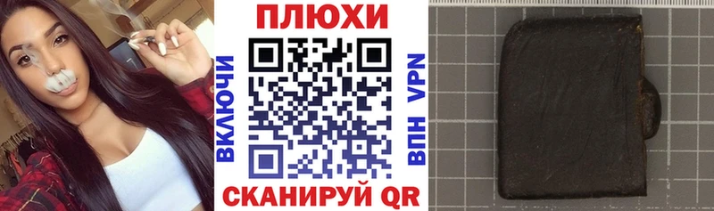ГАШИШ гашик Бор