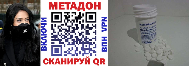 МЕТАДОН кристалл  Купить  Бор 